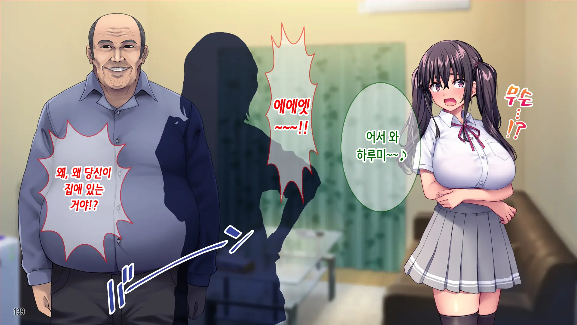 Tanetsuke Ojisan Ryu! Showaru Gyaru O Inran Mama Ni Suru Hoho! | 교배 아저씨 류! 성악 갸루를 음란 엄마로 만드는 방법